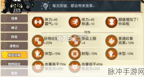 超进化物语纹章基因搭配秘籍大公开