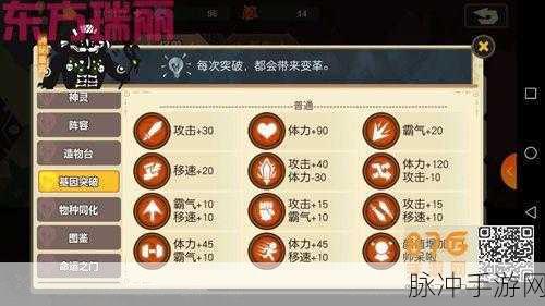 超进化物语纹章基因搭配秘籍大公开