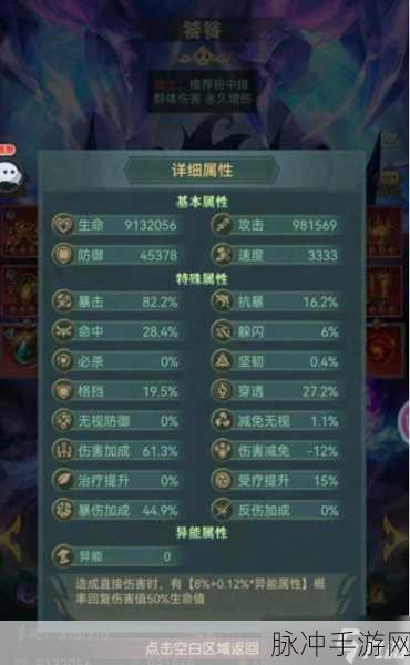 山海经幻想录饕餮实力究竟几何