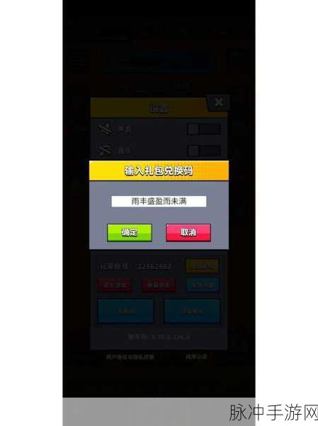 弹壳特攻队礼包码兑换位置全攻略