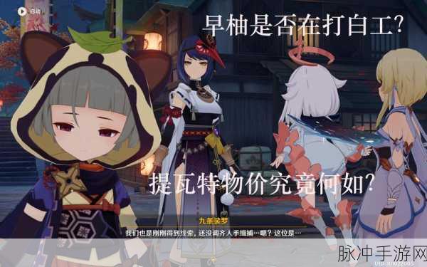 原神早柚阵容配队全攻略，助你畅玩提瓦特