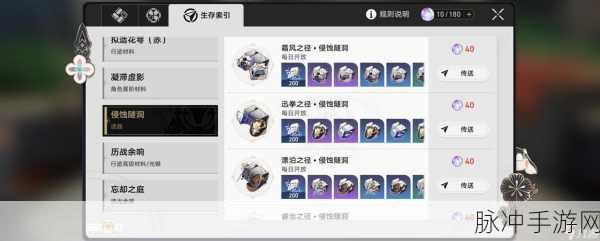 崩坏星穹铁道玲可遗器套装与词条搭配全解析