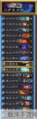 炉石传说，无限火球法卡组的致胜秘诀与高胜率攻略