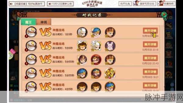 造梦无双神魔战场战力影响深度剖析