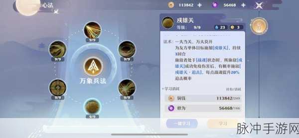 梦幻新诛仙天道府门派全方位解析与攻略指南