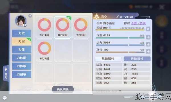 梦幻新诛仙天道府门派全方位解析与攻略指南