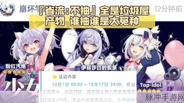 崩坏 3 置换空间与垃圾屋的深度解析
