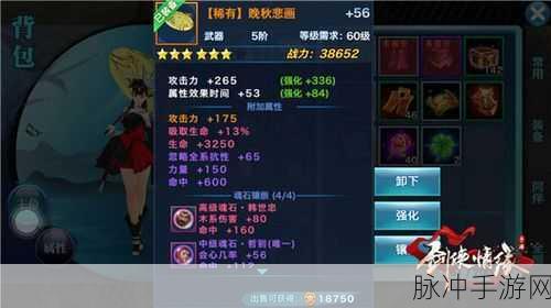 剑侠情缘手游翠烟玩法全攻略与操作技巧深度解析