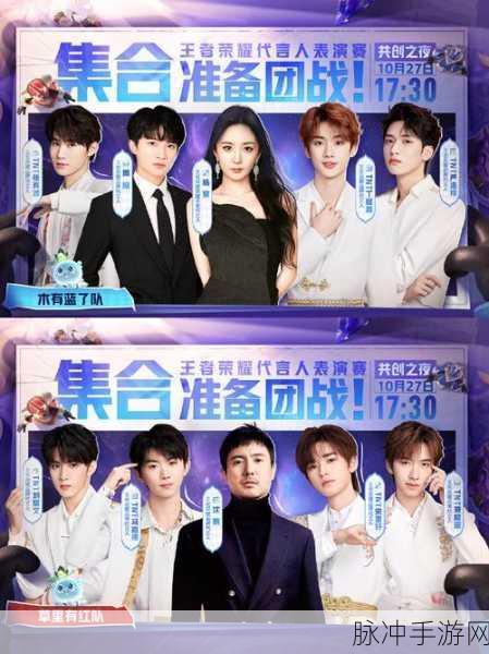 王者荣耀 2024 共创之夜，直播平台全解析与精彩攻略