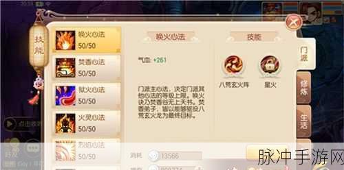 梦幻诛仙手游，角色培养秘籍大公开