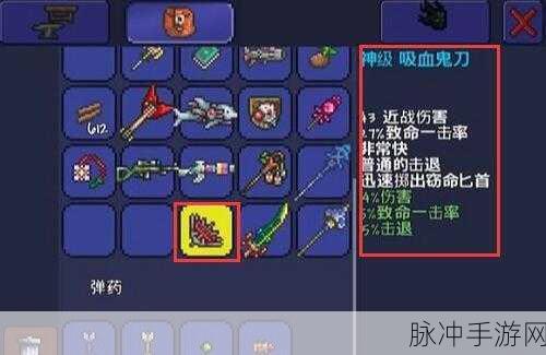 泰拉瑞亚手游，吸血飞刀的合成与获取全攻略