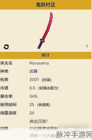 泰拉瑞亚手游，吸血飞刀的合成与获取全攻略