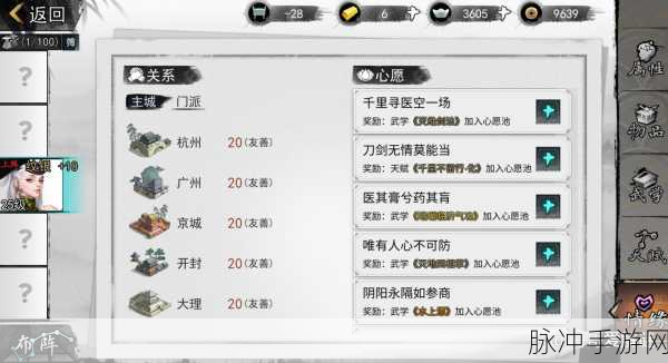 我的侠客高级天赋伙伴刷新地点全揭秘