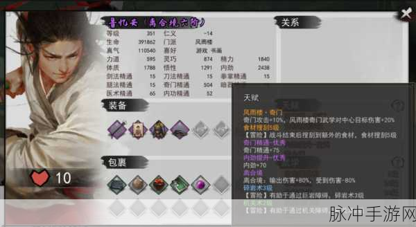 我的侠客高级天赋伙伴刷新地点全揭秘