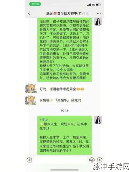 模拟人生 4 高中生上课秘籍大公开