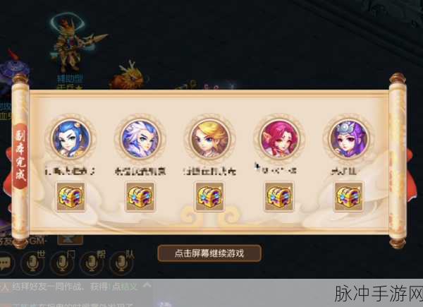 梦幻西游无双版好友策略全解 全新助力玩法探秘