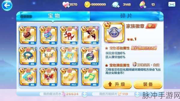 天天酷跑极速前进版安卓 APK 畅玩攻略秘籍