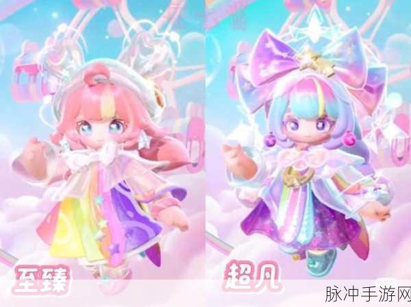 元梦之星皮肤获取全攻略