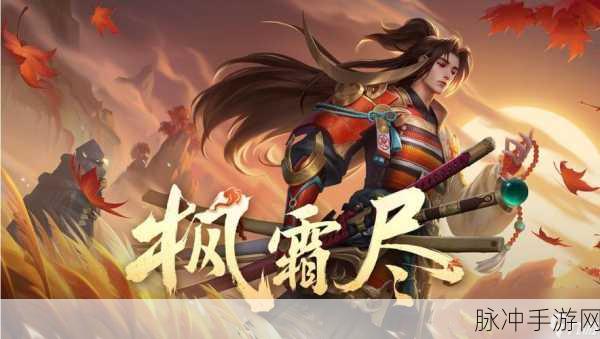 王者荣耀橘右京出装秘籍，制霸战场的最强策略