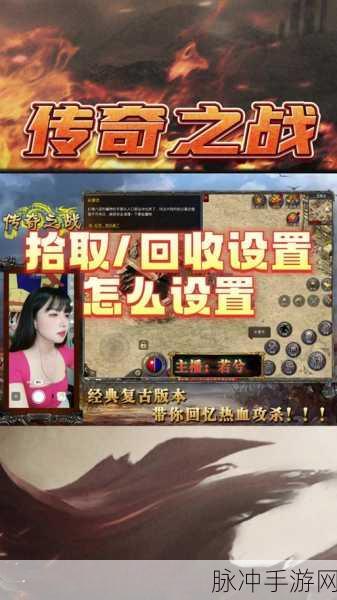 热血传奇手机版魂玉获取秘籍大公开