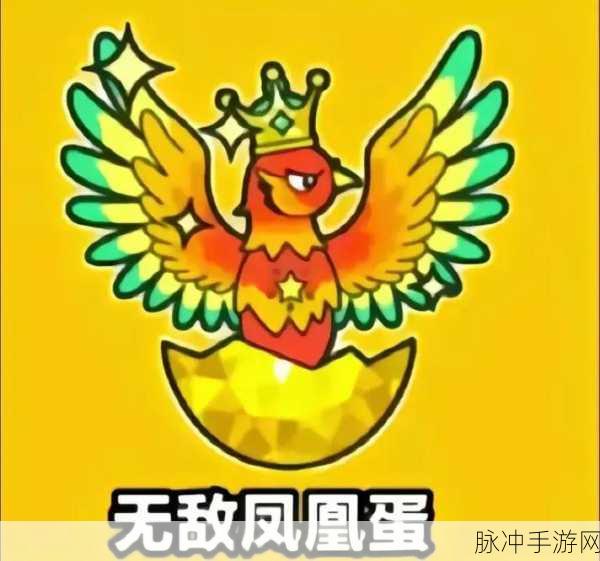 蛋仔派对，无敌凤凰蛋排名探秘