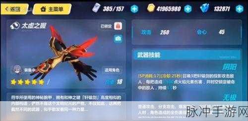 崩坏 3 澄凝之钥武器属性深度剖析