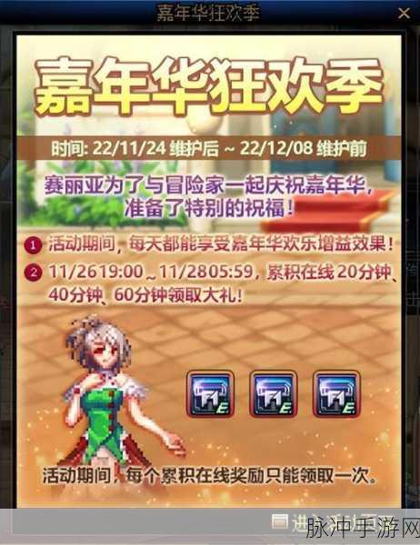 DNF 嘉年华活动惊喜大放送，你想知道的都在这