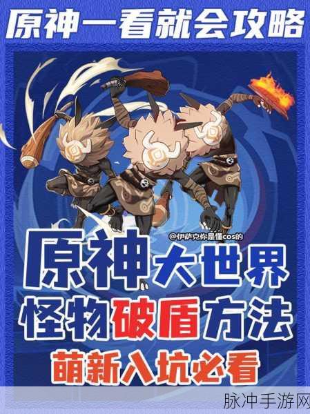 原神，攻克铁甲熔火帝皇破盾秘籍
