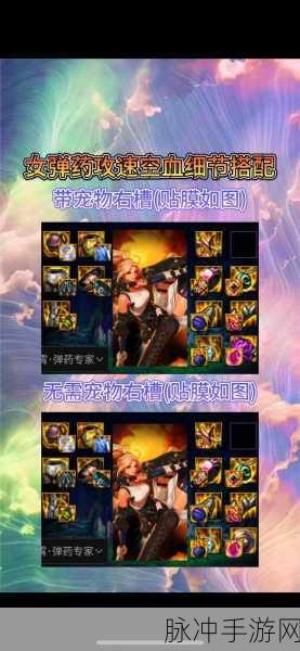 DNF 女弹药武器与 2024 毕业装备的绝佳选择