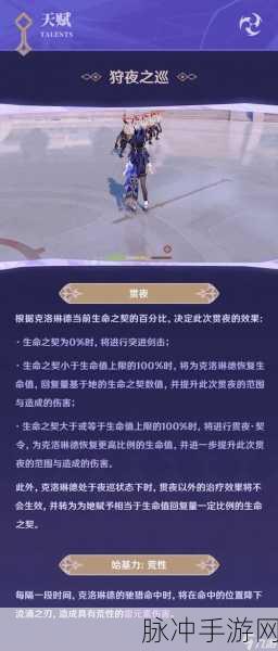 原神，探索生命之契的奥秘与装备幻化场景搭配技巧