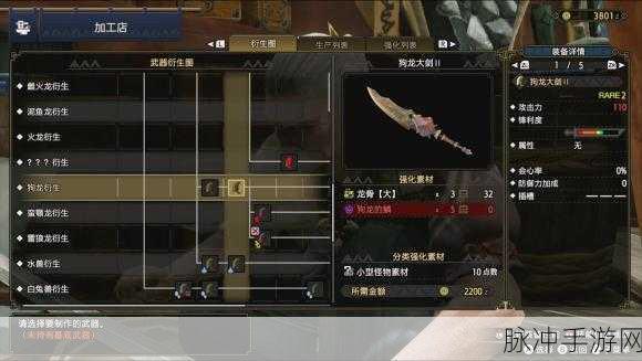 怪物猎人崛起，大剑全解析，技能与熟练度进阶指南