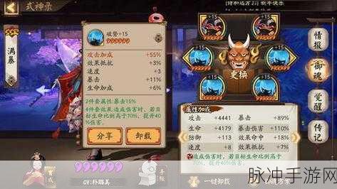 阴阳师龙钰御魂搭配秘籍大公开