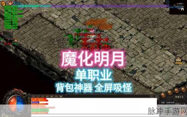 热血传奇手游背包刷新机制全解析