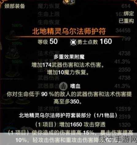 上古卷轴 5 手游，法师职业加点全解析