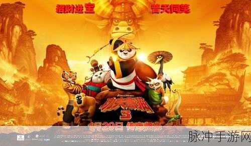 功夫熊猫 3 烟花小炮关卡轻松通关秘籍
