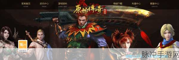原始传奇勇闯天关攻略，法师称霸之路