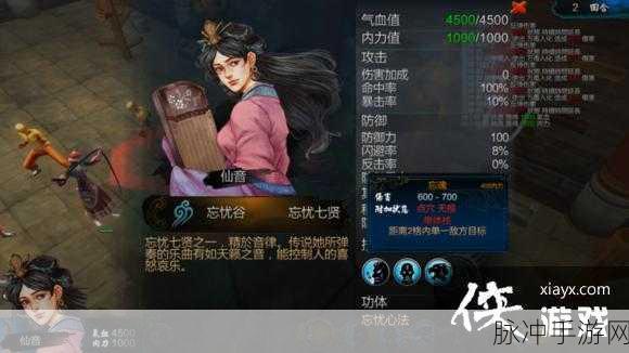 侠客风云传手游，剑法招式的深度剖析与绝佳搭配指南