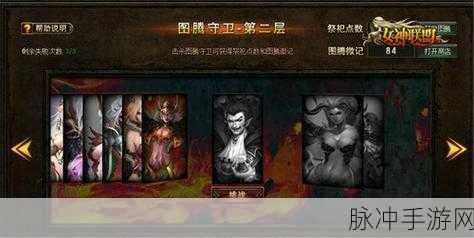 女神联盟手游，探秘图腾系统，获取强力助力