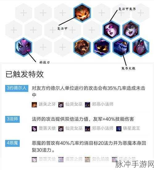 云顶之弈 9 艾欧尼亚转职的最佳归属探秘