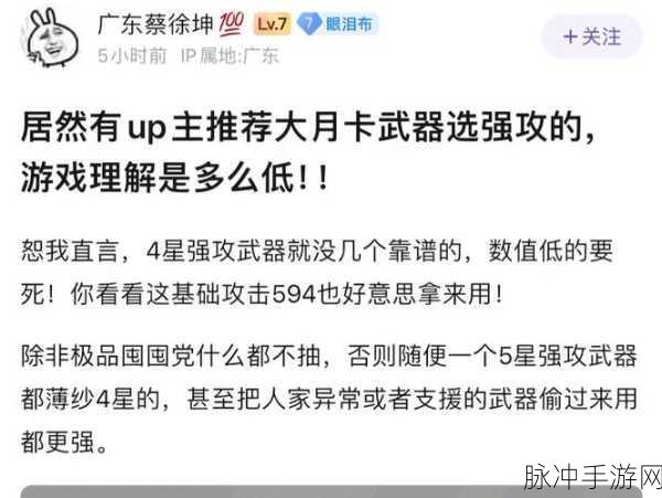 绝区零大月卡武器强度全方位解析