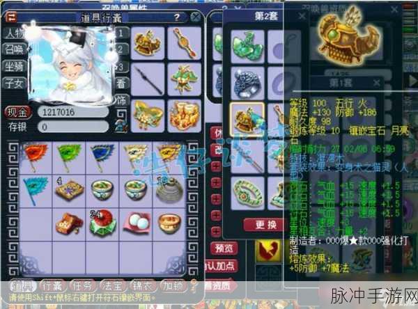 梦幻西游手游，五庄观封印装备搭配秘籍