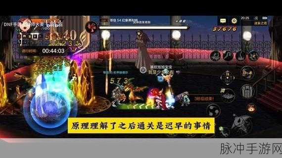 地下城与勇士手游 37 级主线任务干扰发射器全攻略
