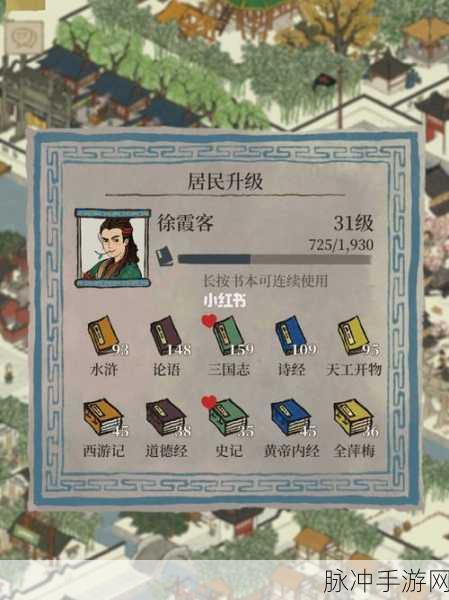 江南百景图加速票的巧妙运用指南