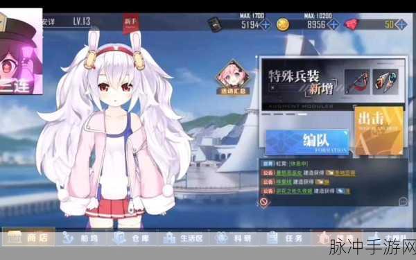 碧蓝航线，热心改造全解析，战力飙升新征程