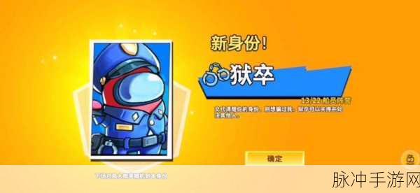 太空行动，表情与动作获取全攻略