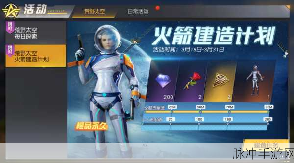 太空行动分享至微信的完美指南