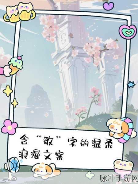 弹弹堂中攻防敏幸的深度解析