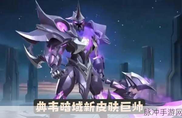 王者荣耀七龙珠联动皮肤上线时间大揭秘及详细攻略