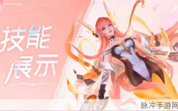 王者荣耀虞姬星传说皮肤全方位解析