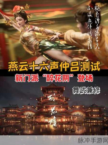 燕云十六声，深度解析嗟夫刀法与多样玩法
